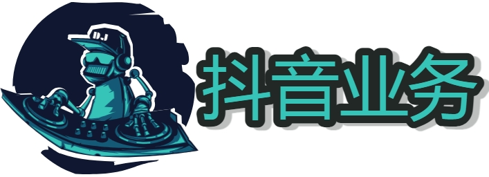 抖音快手自助下单的好处 